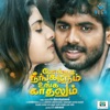 Pongadi Neengalum Unga Kaadhalum (Original Motion Picture Soundtrack) - EP