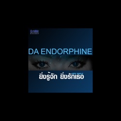 Da Endorphine - ยิ่งรู้จักยิ่งรักเธอ