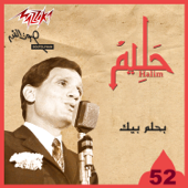 Abd El Halim Hafez - Abdel Halim Hafez
