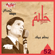 Khosara - Abdel Halim Hafez