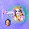 Shree Krishna Mantra album lyrics, reviews, download