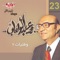 Oghneya Arabya - Mohamed Abdel Wahab lyrics