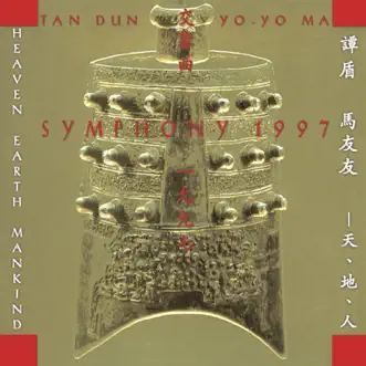 Symphony 1997 (Heaven Earth Mankind) for Cello Solo, Bian-zhong, Children's Chorus and Orchestra: Dragon Dance by Tan Dun, Hubei Bianzhong Bell Ensemble, Yip's Children's Choir, Hong Kong Philharmonic Orchestra & Yo-Yo Ma song reviws