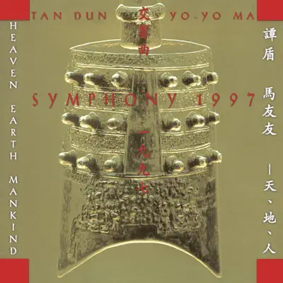 Tan Dun: Symphony 1997 (Heaven Earth Mankind) - Yo-Yo Ma Tan Dun: Symphony 1997 (Heaven Earth Mankind) - Yo-Yo Ma