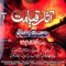 Asaar E Qayamat - Amjad Sabri lyrics