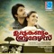 Thilakkkam Vacha - Shankar Mahadevan lyrics