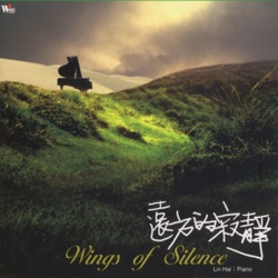 Lin Hai - 日光告別