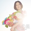 ベッキー♪♯ - Suki Dakara