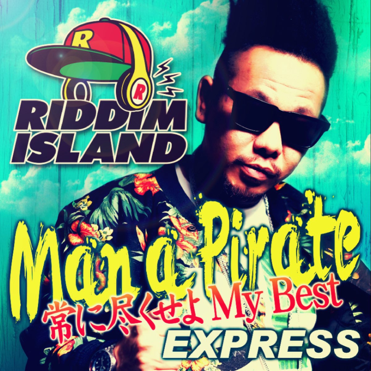 Man A Pirate 常に尽くせよmy Best Single By Express On Apple Music