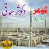 Gohar - Tilawat-e-*Quran