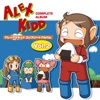 Alex Kidd Complete Album, Vol. 2, 2009