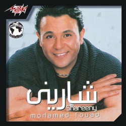 Mohamed Fouad - Haram