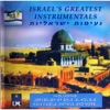 Israel's Greatest Instrumentals