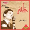 Abd El Halim Hafez, 1996