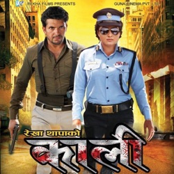 Deepak Limbu & Mandavi Tripathi - Dil Ko Kura