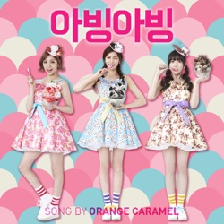 Orange Caramel - 아빙아빙 Abing Abing