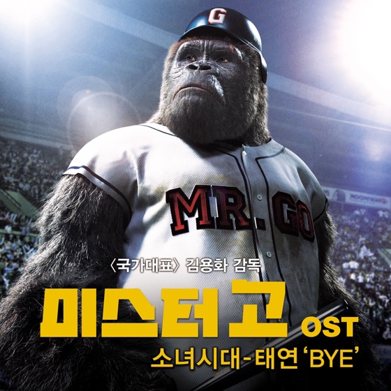 Cover artwork for Bye