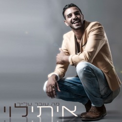 Itay Levy - Af Achat Acheret