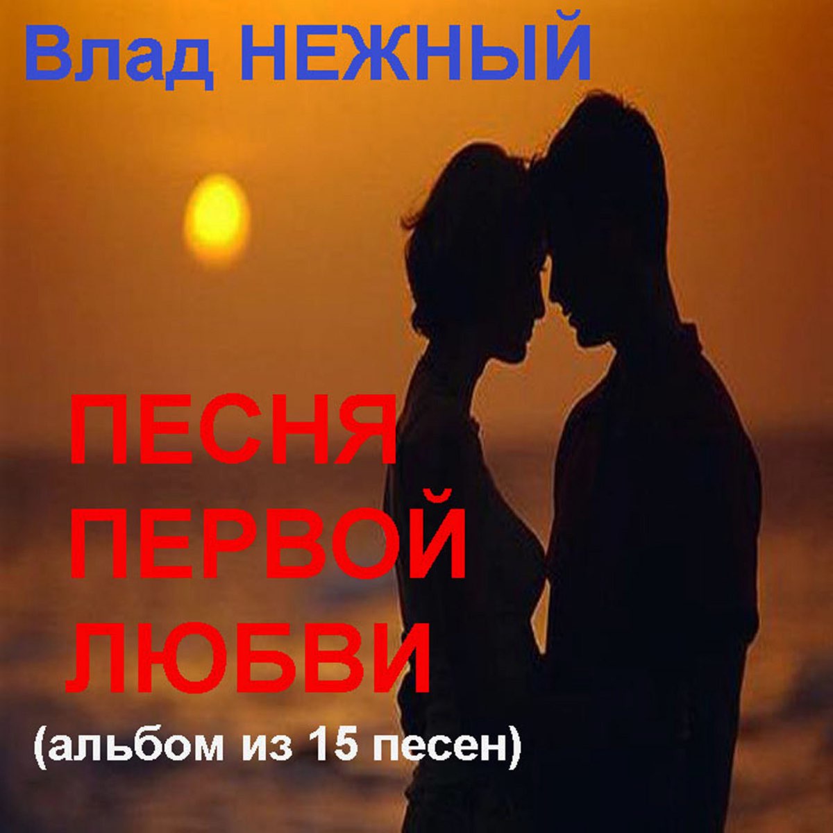 Нежная песня. Песня красивая для души очень и нежная с текстом. Песня ты нежная слушать. Песня ты нежная слушать. Песня ты нежная слушать.