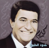 Khodoud El Helewah