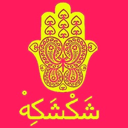 Shakshaka - Saharni Halaha Majid Al Mohandis سحرني حلاها مسرعة موضي ل ماجد المهندس