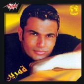 Amr Diab - Amarain