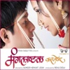 Swapnil Bandodkar - Divas Olya Pakalyanche