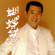 蝴蝶夢 - Tsai Hsiao Hu & Linda Long