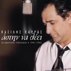 Karras Vasilis - Stasou