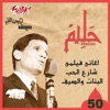 Aghany Film Shareaa El Hop El Banat We El Saef