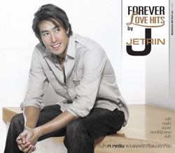 J Jetrin - กองไว้
