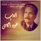 Khird Kay Pass - Shafqat Amanat Ali & Sanam Marvi lyrics
