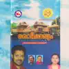 Devi Malyam album lyrics, reviews, download