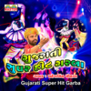 Gujarati Super Hit Garba - Maheshsinh Chauhan