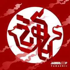 魂 by Jabberloop album reviews, ratings, credits