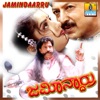 Jamindaarru (Original Motion Picture Soundtrack)