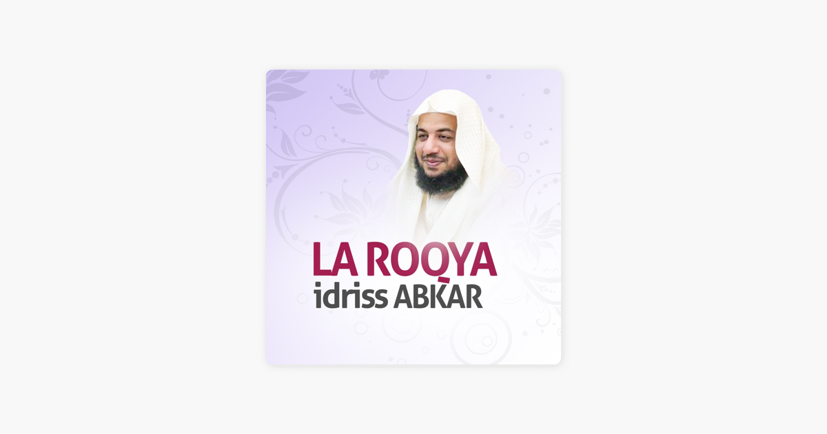 TÉLÉCHARGER SOURAT AL KAHF IDRISS ABKAR GRATUITEMENT AL TÉLÉCHARGER KAHF IDRISS GRATUITEMENT SOURAT ABKAR