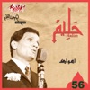 Abd El Halim Hafez