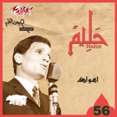 Abdel Halim Hafez - Ahwak