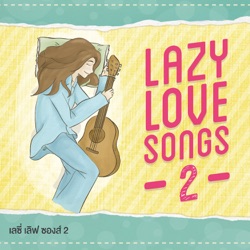 Soul Da - หนึ่งวันที่ยาวนาน