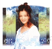 鄭秀文 - Chotto 等等