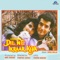 Wapas Kardo Meri Neend - Suresh Wadkar & Asha Bhosle lyrics
