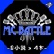 Battel Mode 100% ~Bpm100~ (8 Bars X 4 Version) - MC Battle Highschool lyrics