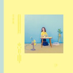 Hebe Tien - Every Day Is a Miracle