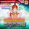 Om Mangalam Ajjayya Mangalam - Sujatha & Sunitha lyrics