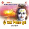 Om Namah Shivay Dhuni album lyrics, reviews, download