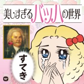 Johann Sebastian Bach - Bach, JS: Fugue in G Minor, BWV 578 "The Little"