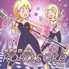 Koko Soko 2016 - EP