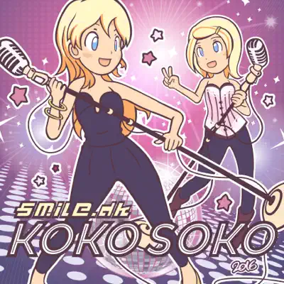Koko Soko 2016 - EP - Smile Dk
