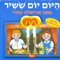 Be'Mata U'Ba'telem - Ariela Savir lyrics